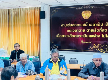 โครงการประชุมเชิงปฏิบัติการการประยุกต์ใช้เทคโนโลยีสมัยใหม่และการเชื่อมโยงตลาดให้กับแปลงใหญ่ในพื้นที่จังหวัดปัตตานี ... พารามิเตอร์รูปภาพ 9